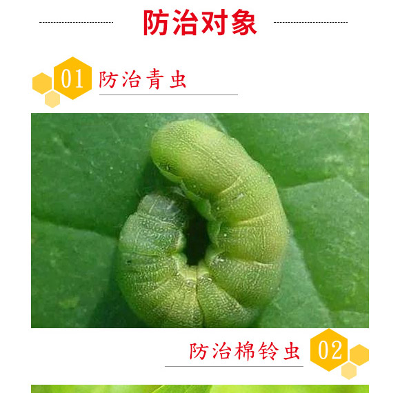蘇云金桿菌懸浮劑-耕田人-潤(rùn)倍生物