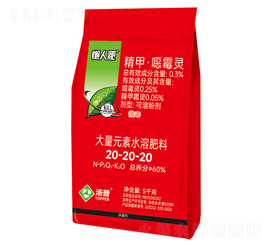 0.3%精甲·噁霉靈可溶粉劑20-20-20-懶人肥-湯普樂(lè)