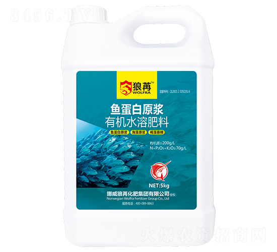 5kg魚(yú)蛋白原漿有機(jī)水溶肥料-狼苒