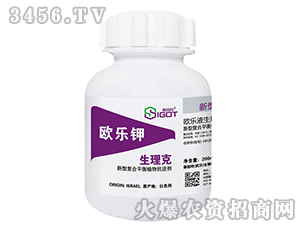 生理克（新型復(fù)合平衡植物抗逆劑）-歐樂(lè)鉀-賽固特