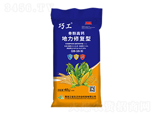 骨粉高鈣地力修復(fù)型20-10-5-北沃農(nóng)業(yè)